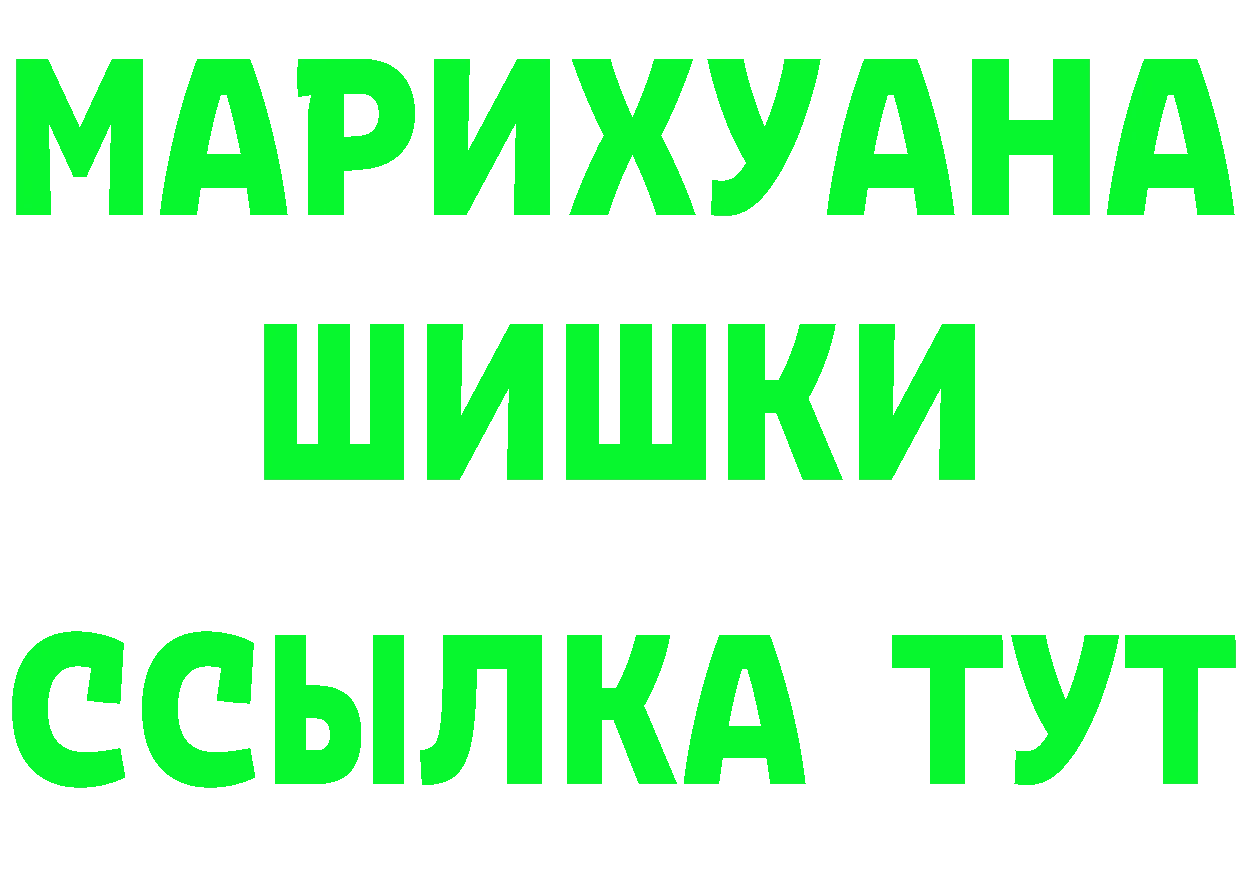 МАРИХУАНА Ganja сайт нарко площадка мега Костерёво