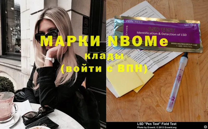 Марки NBOMe 1,8мг  продажа наркотиков  Костерёво 